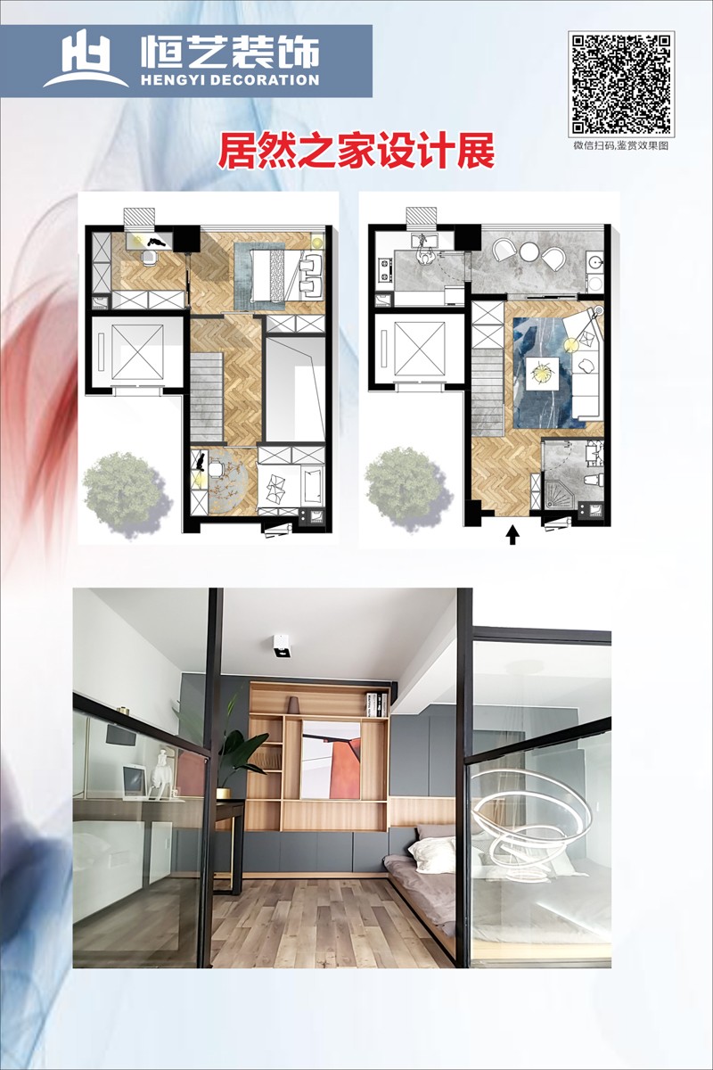 ◆bevictor伟德官网◆黄冈装饰行业推介品牌企业∶家装十佳家装企业∶家装行业协会会员单位◆