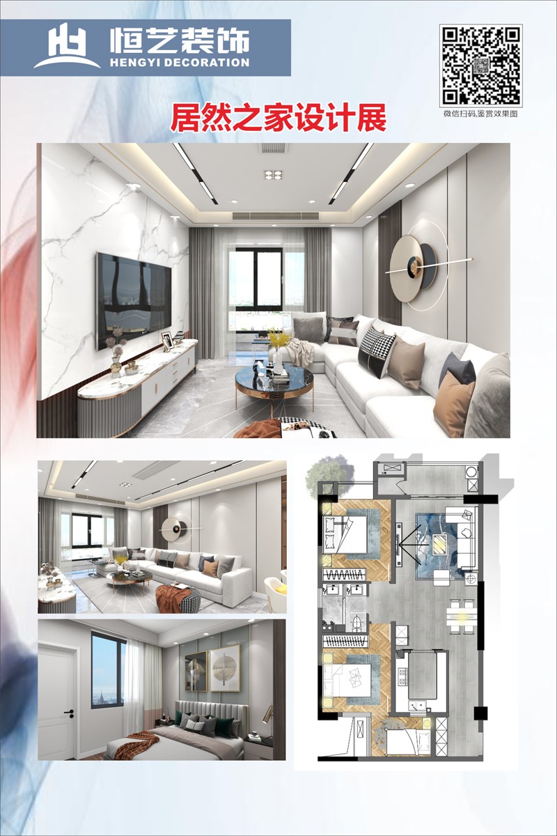 ◆bevictor伟德官网◆黄冈装饰行业推介品牌企业∶家装十佳家装企业∶家装行业协会会员单位◆