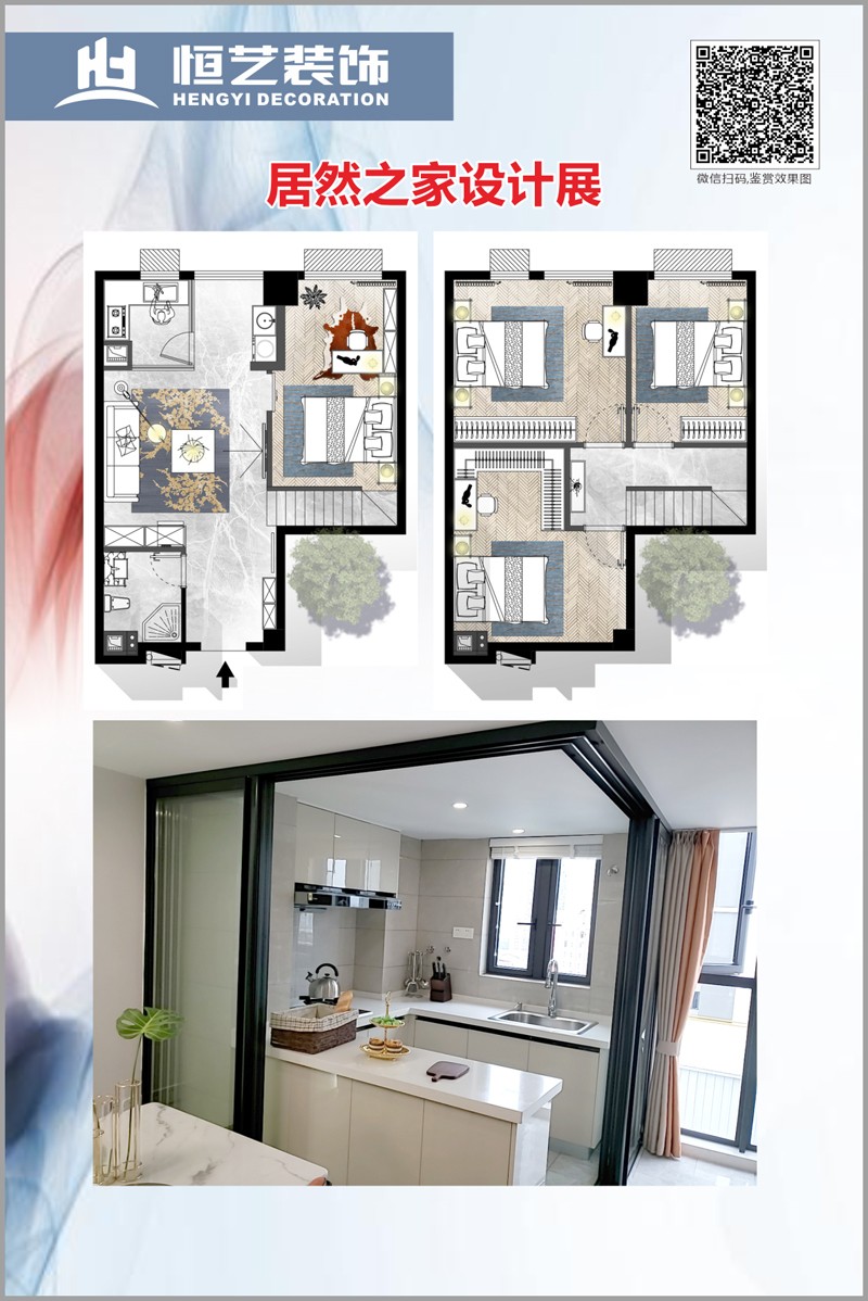 ◆bevictor伟德官网◆黄冈装饰行业推介品牌企业∶家装十佳家装企业∶家装行业协会会员单位◆